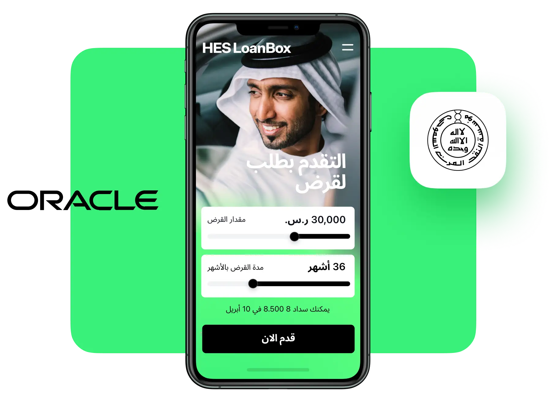 Oracle Loan Management System in KSA